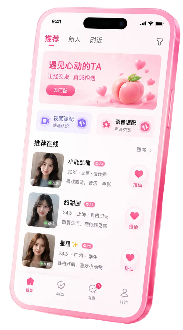 蜜桃视频APP移动端内容浏览示意